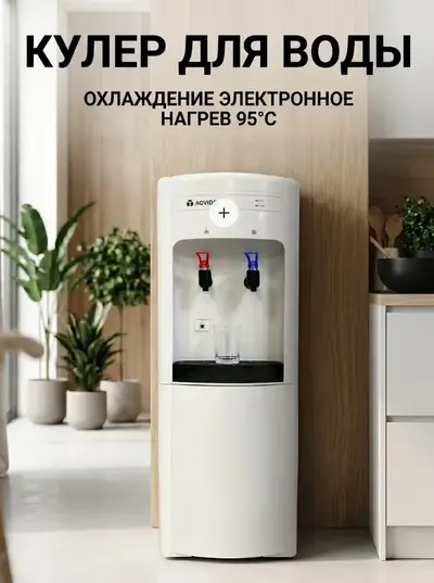 Кулер для воды — карточка товара